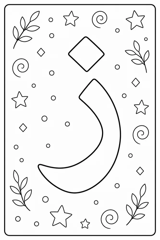 Arabic Alphabet Arabic letter 11 coloring page