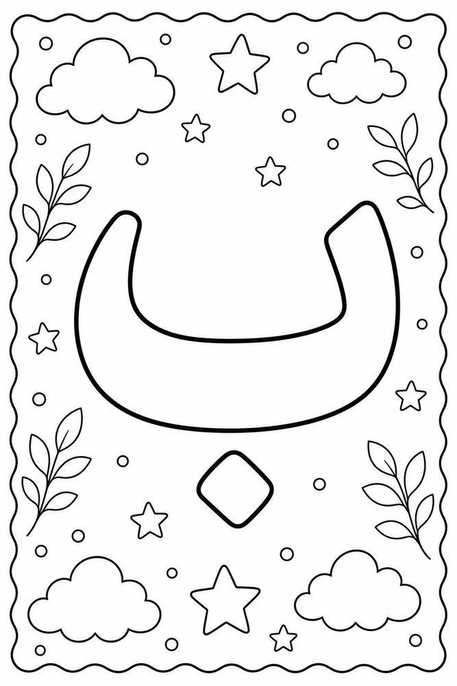 Arabic Alphabet Arabic letter 2 coloring page
