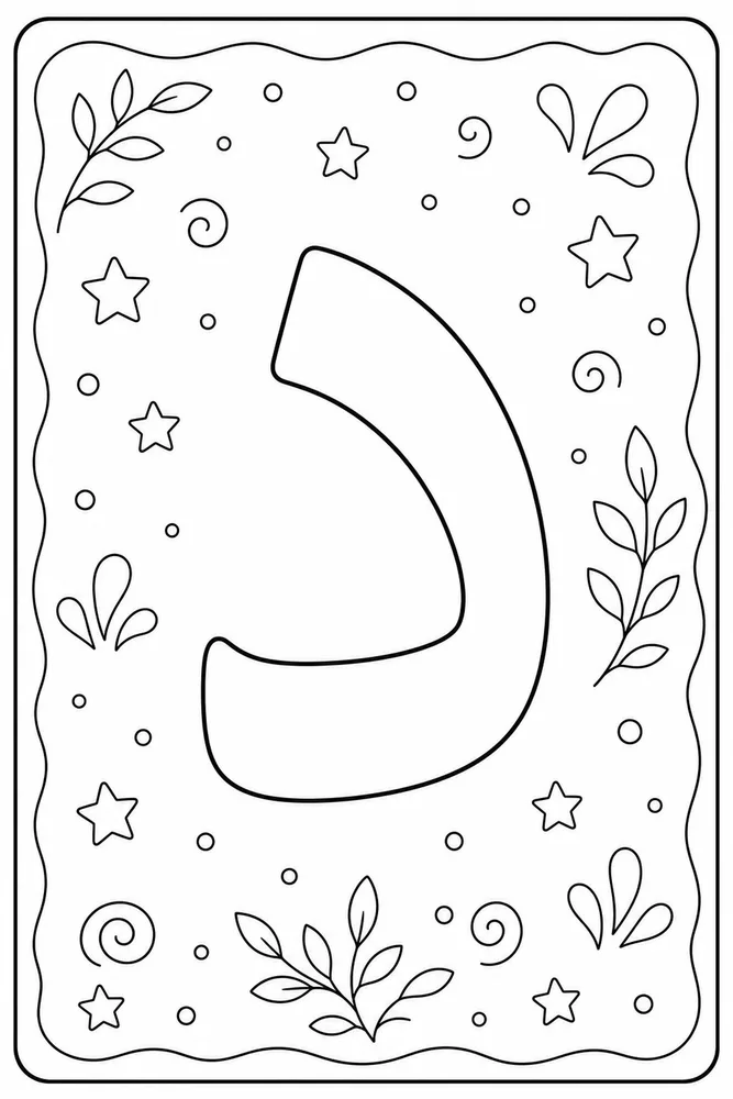 Arabic Alphabet Arabic letter 8 coloring page